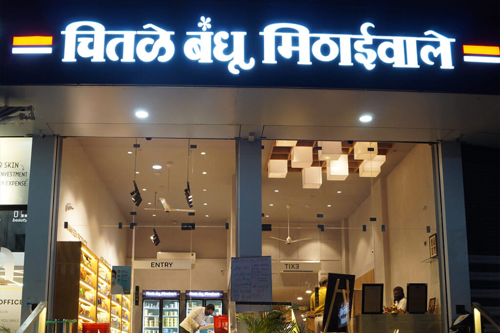 chitale-badhu-5